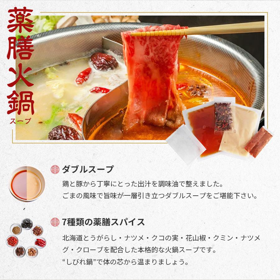薬膳火鍋スープ ＋海鮮火鍋スープ 2