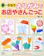 ブティック社 おりがみでお店やさんごっこ 1