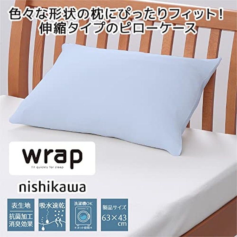 ピローケース 2