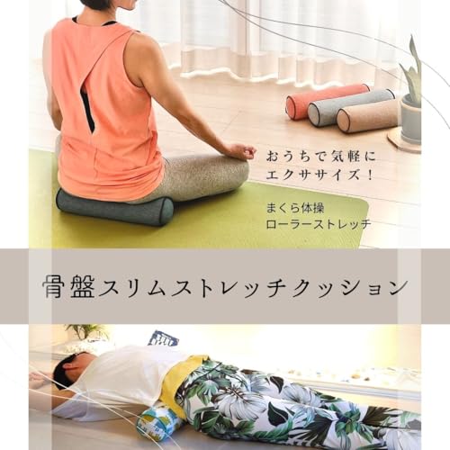 骨盤スリムストレッチクッション 2