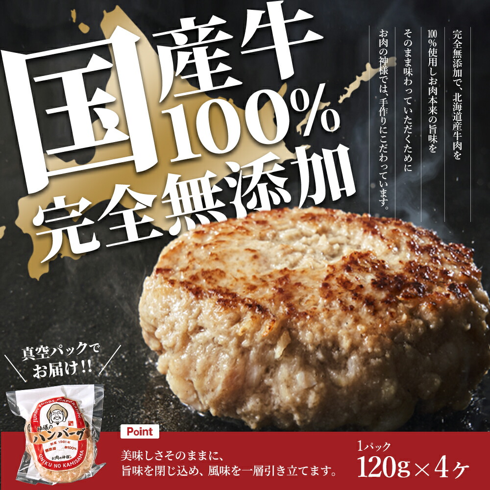 生ハンバーグ 3