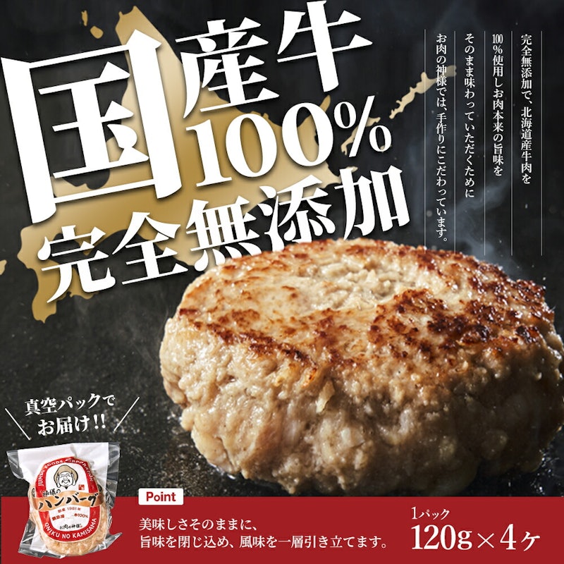 生ハンバーグ 3