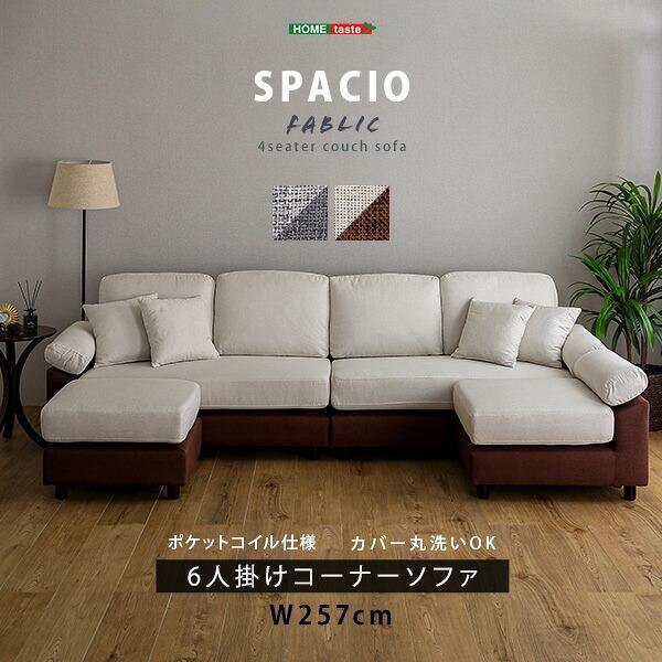 SHZO コーナーソファ 1