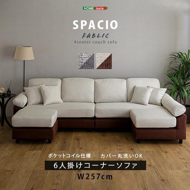 SHZO コーナーソファ 1