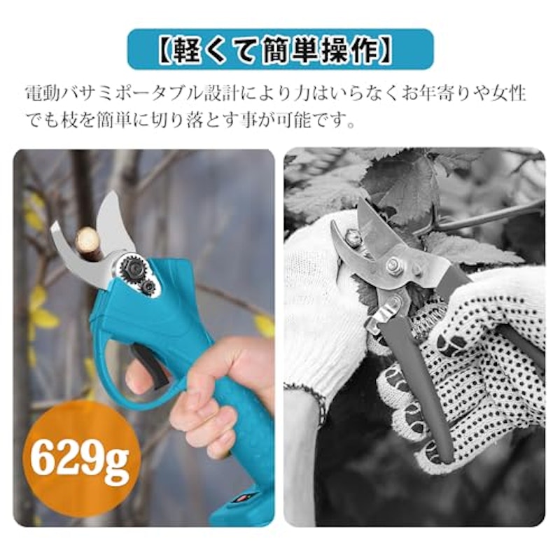 充電式剪定ハサミ 2