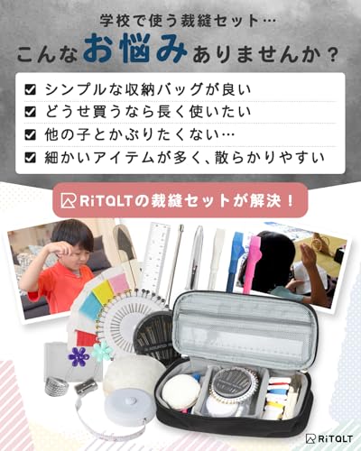 裁縫セット 4