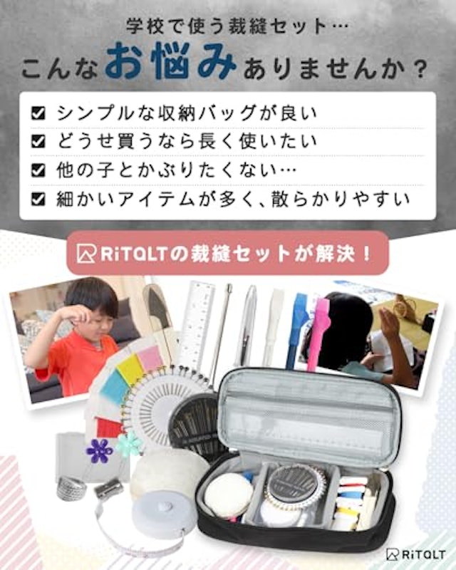 裁縫セット 4