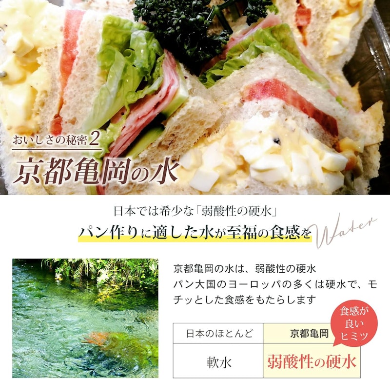 天然酵母玄米山食 5