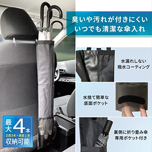 車用傘ホルダーのおすすめ人気ランキング【2024年】 | マイベスト