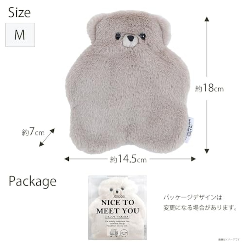 テディウォーマー 2