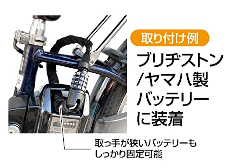 バッテリーガード 6