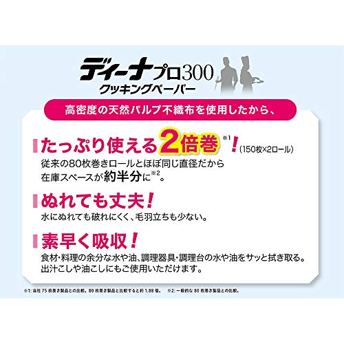 業務用クッキングペーパー 3