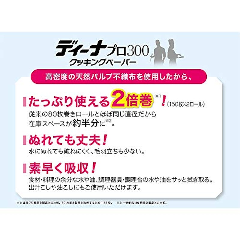 業務用クッキングペーパー 3