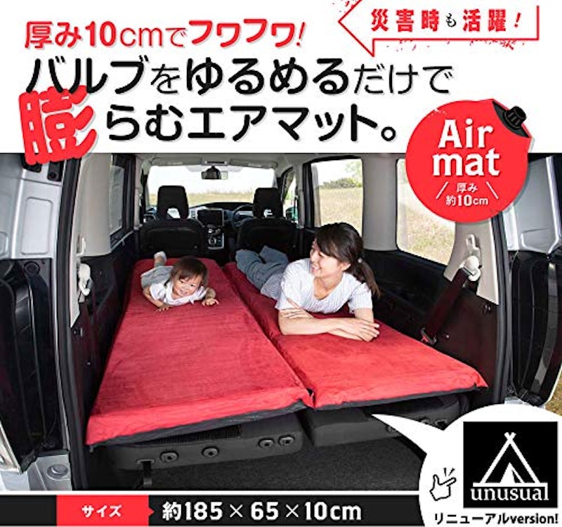 21年 車中泊用マットのおすすめ人気ランキング15選 Mybest 21年 車中泊用マットのおすすめ人気ランキング15選 Mybest