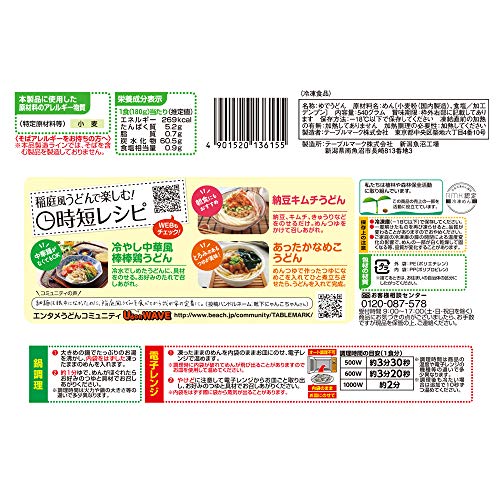 カトキチ 稲庭風うどん 2