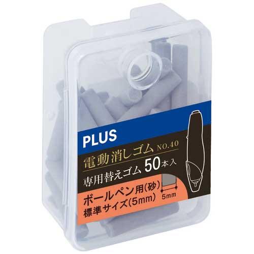 充電式電動消しゴム替え砂 1