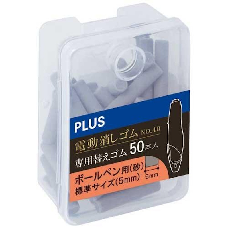 充電式電動消しゴム替え砂 1