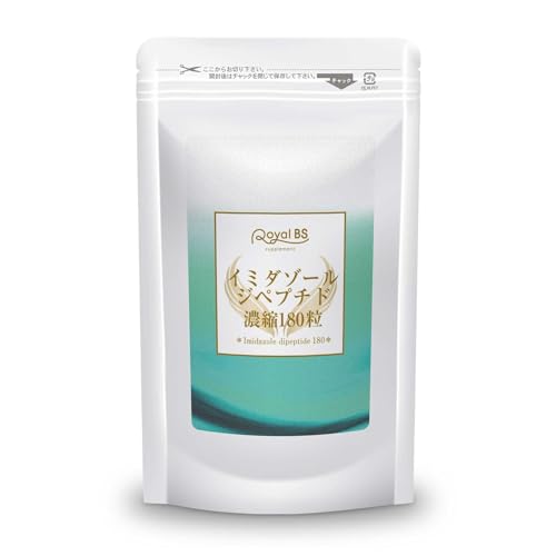 イミダペプチドサプリのおすすめ人気ランキング【2026年7月】 5