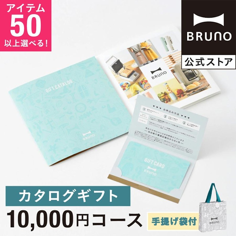 カタログギフト 10000円コース 1