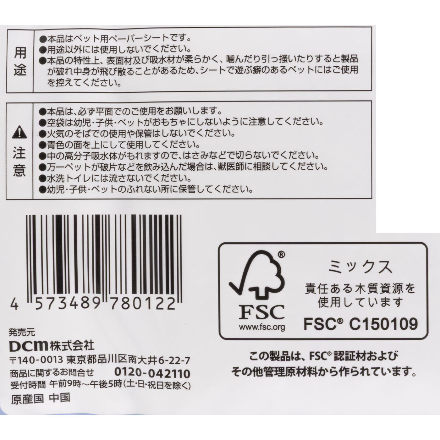 ペットシーツ厚型 5