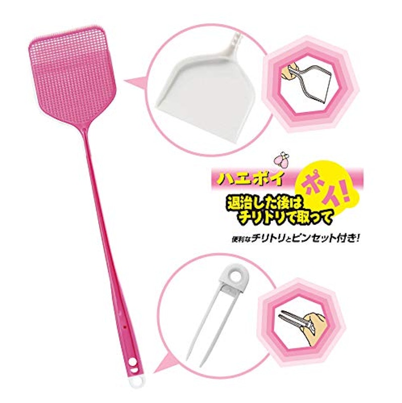 Newハエポイ チリトリつき 2