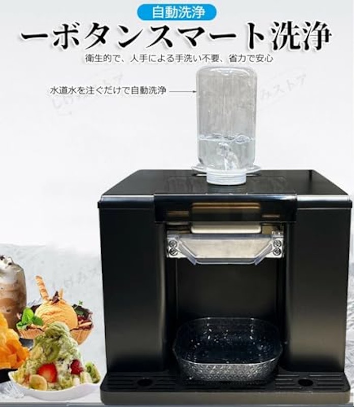 かき氷機 4