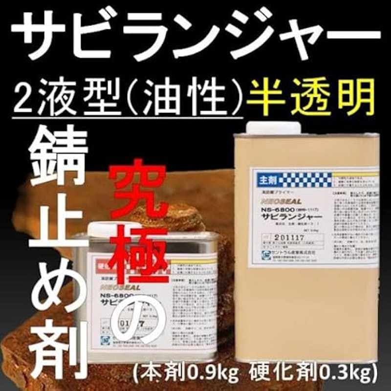 サビランジャー 2