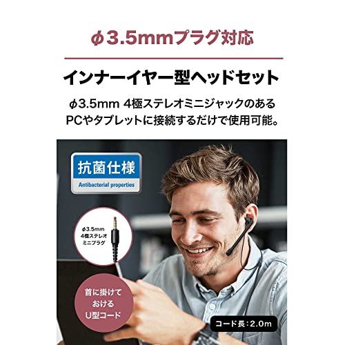  インナーイヤー型ヘッドセット 2