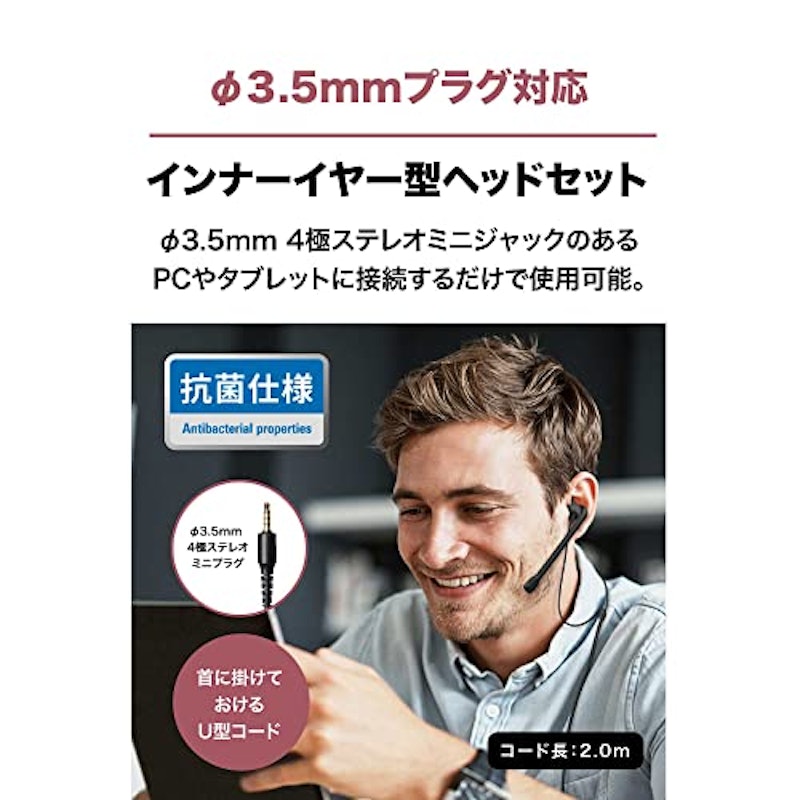 インナーイヤー型ヘッドセット 2