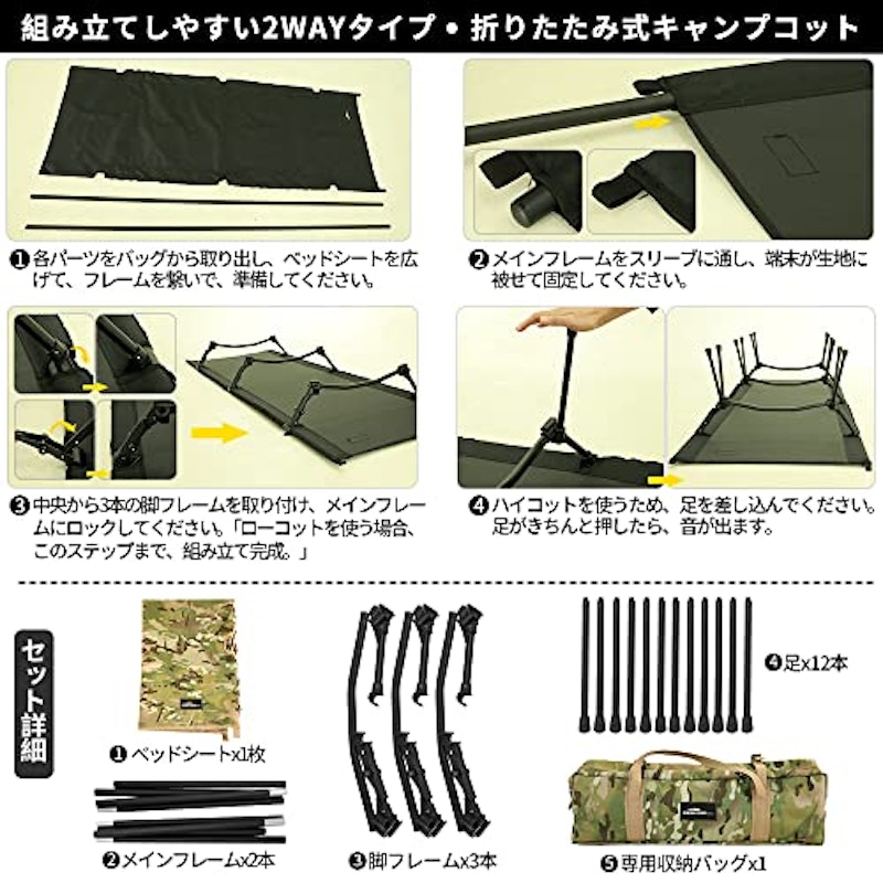 キャンプコット 6