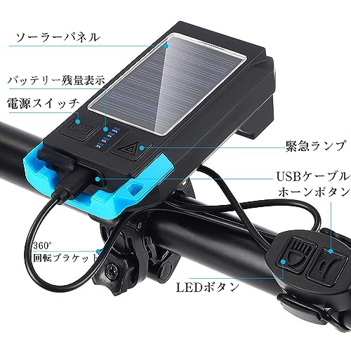 自転車ライト バイクライト ホーン付き USB充電+ソーラー充電式 LEDライト残量表示 自転車ヘッドライト 自転車電子ホーン