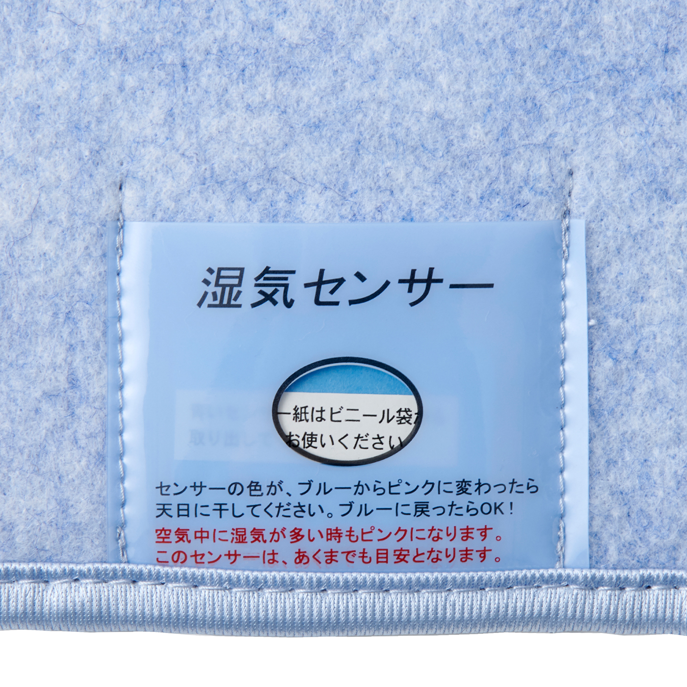 珪藻土入り洗える除湿シート 4