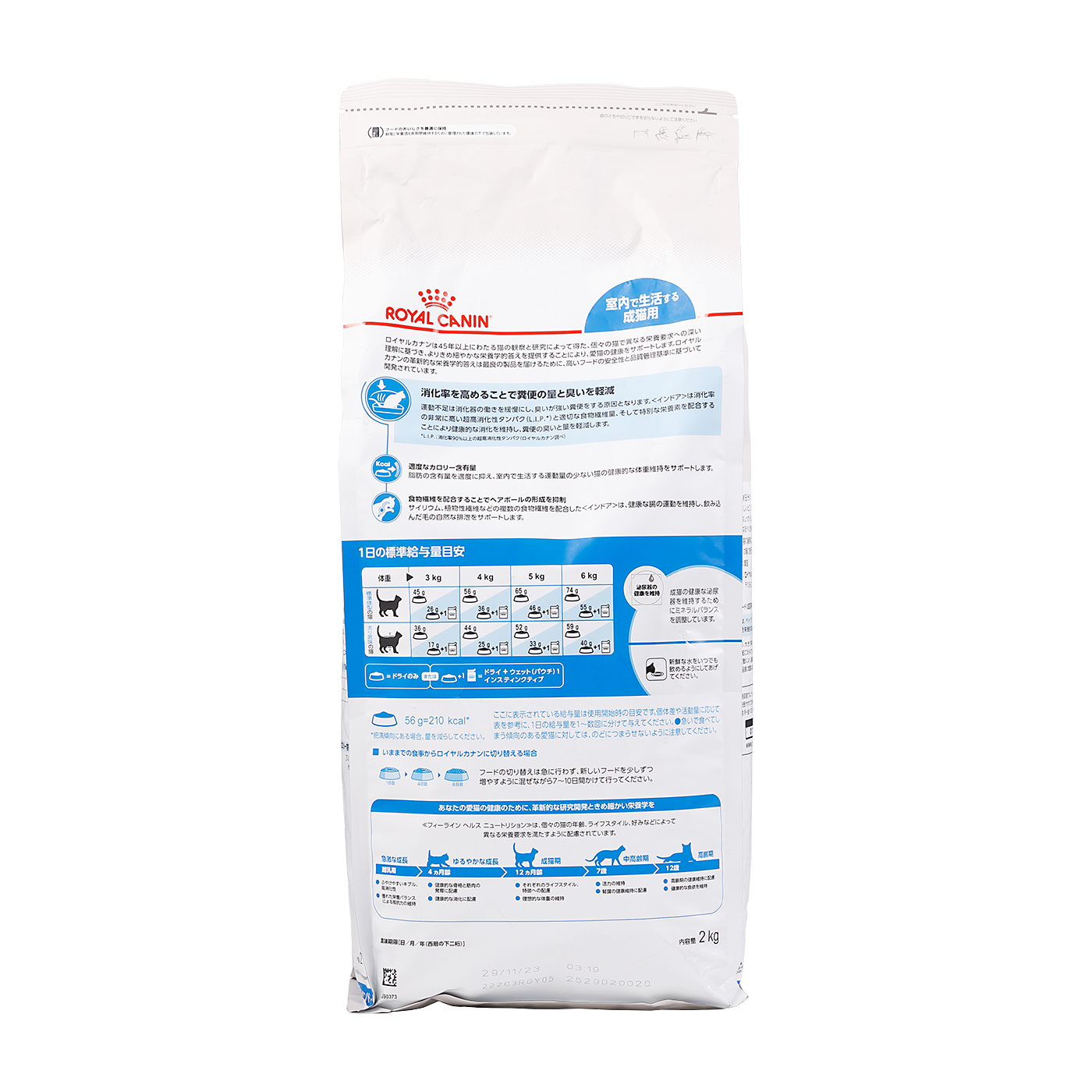 ロイヤルカナン 室内で生活する成猫用　インドア　4kg 4個　16kg ロイヤルカナン 室内で生活する成猫用 インドア 4kg 4個 16kg 【公式通販】