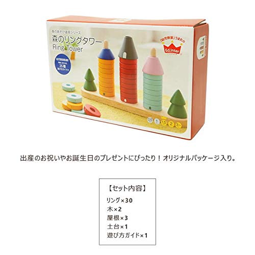森のリングタワー 5