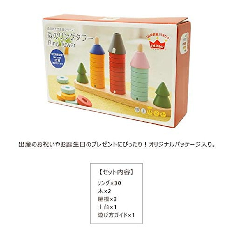 森のリングタワー 5