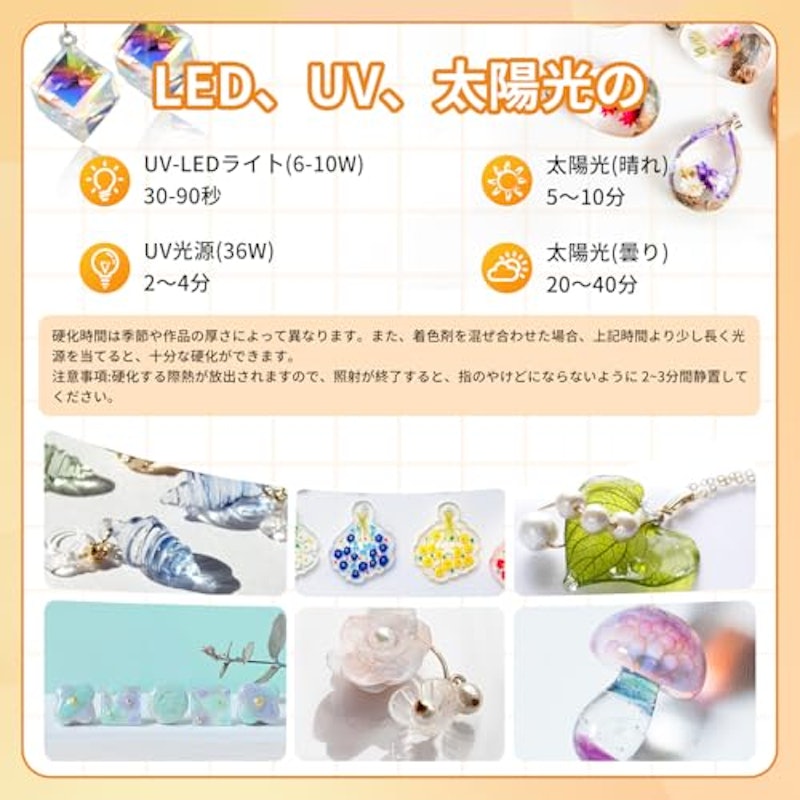 UVレジン液 5