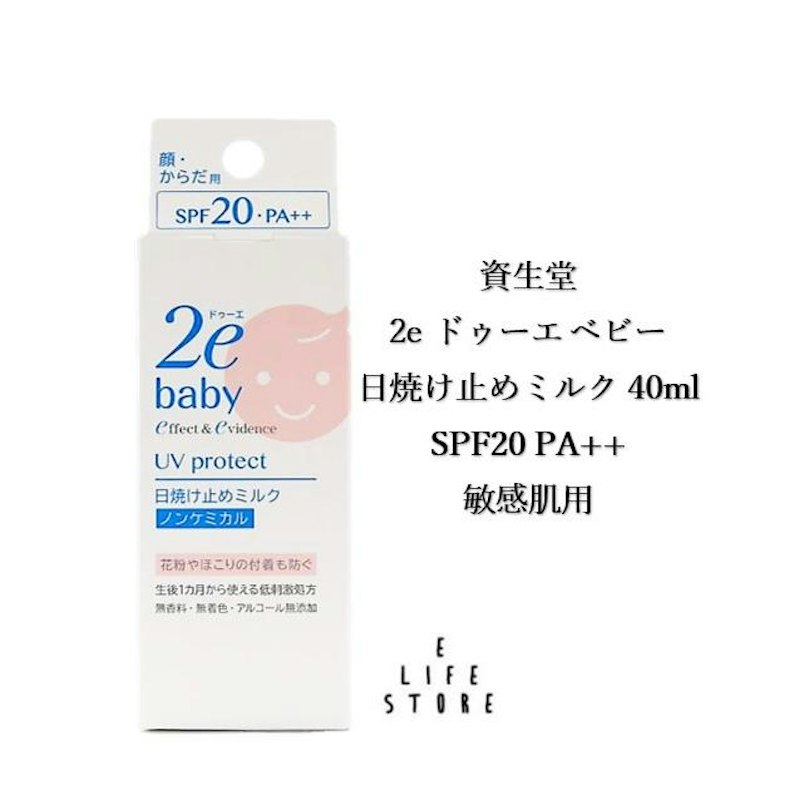 2e 日焼け止めミルク 1