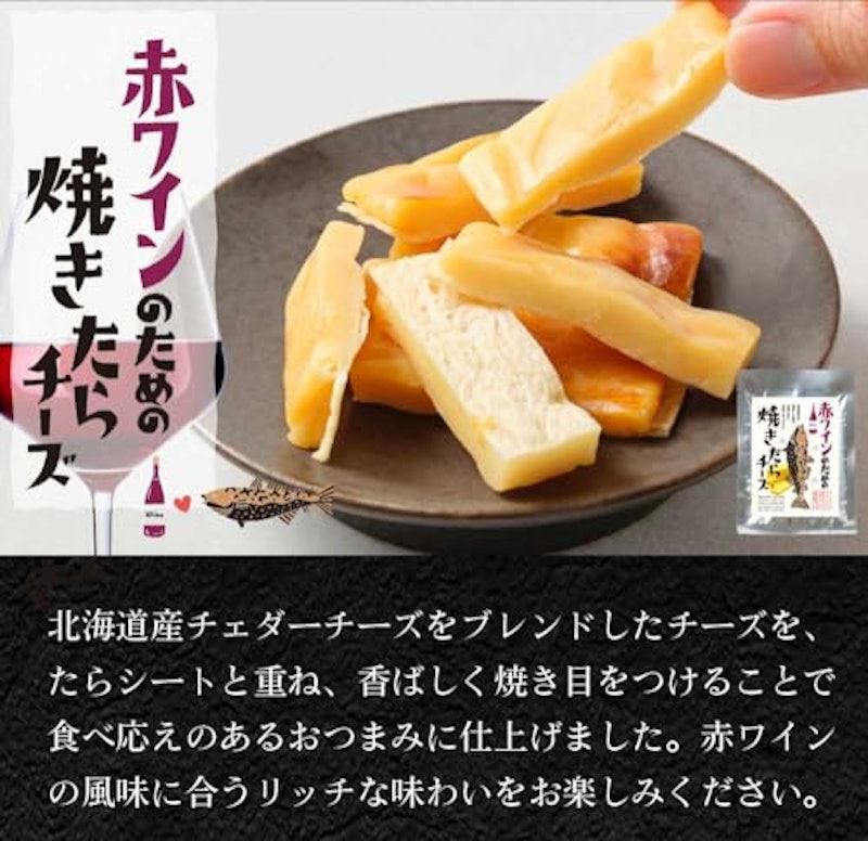 おつまみセット 3