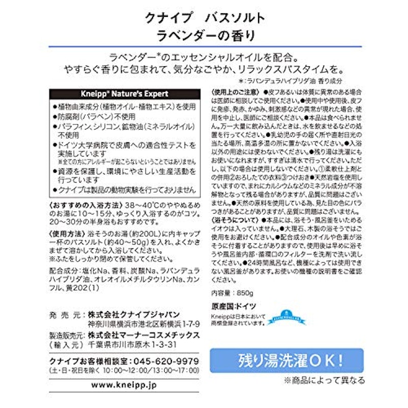 バスソルト ラベンダーの香り 2