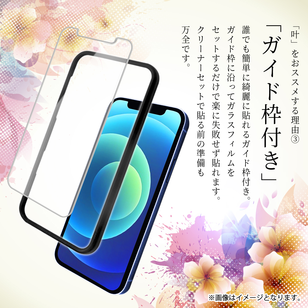 ガラスフィルム 4