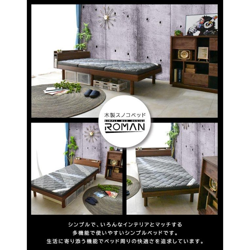 木製すのこベッド ロマン 8