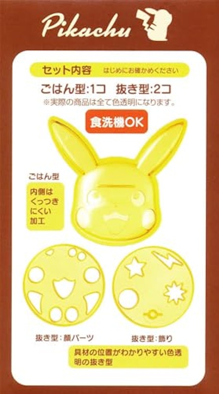 キャラカレー 10