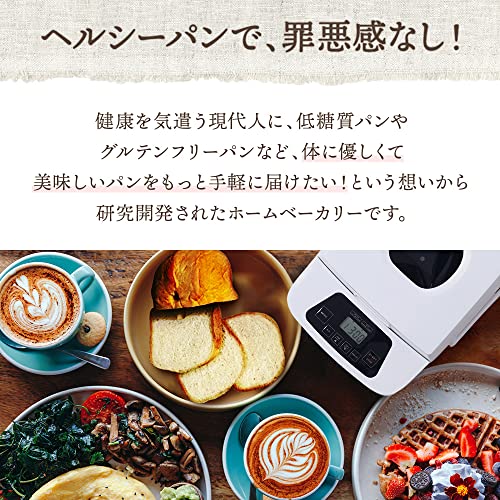 ホームベーカリー 3