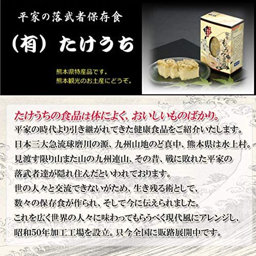 平家の落ち武者保存食 ゆべし 5