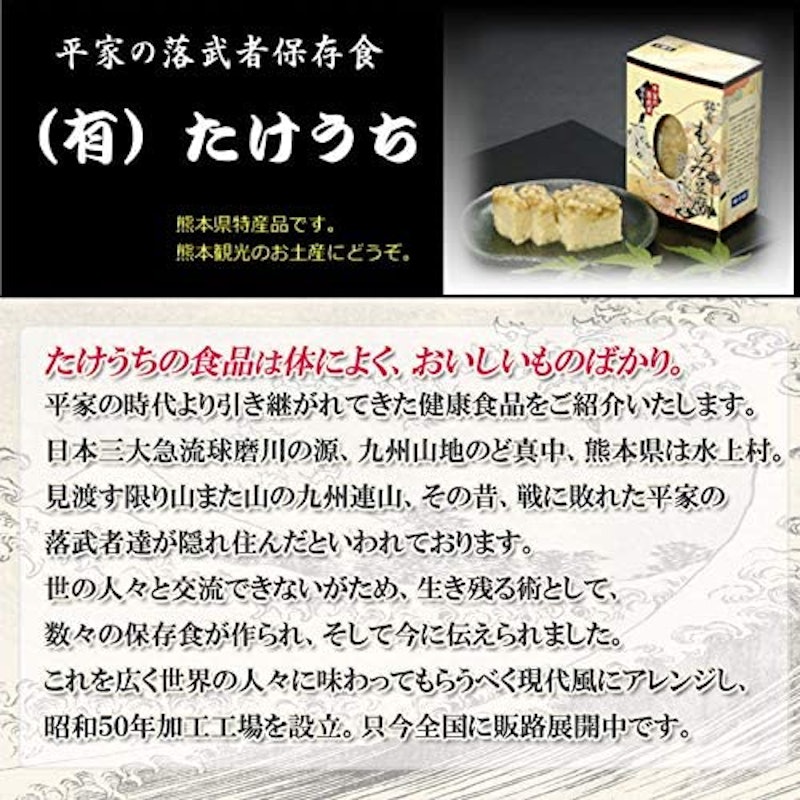 平家の落ち武者保存食 ゆべし 5