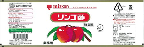 リンゴ酢 2