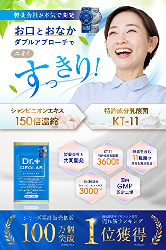 ドクターデオラボ 2