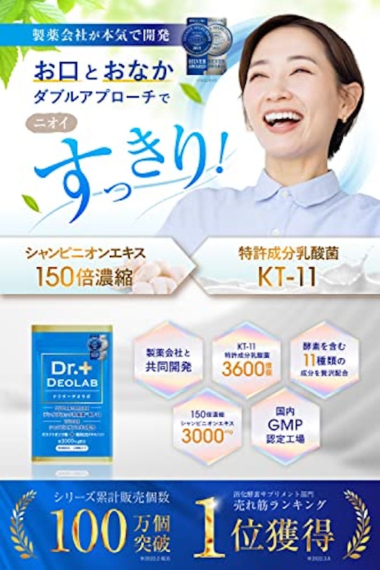 ドクターデオラボ 2