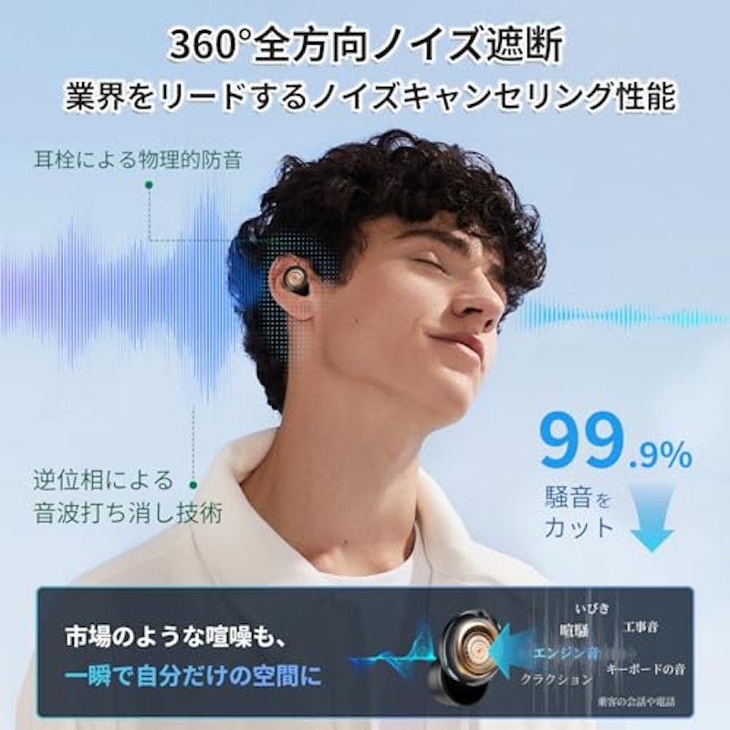 耳栓 3