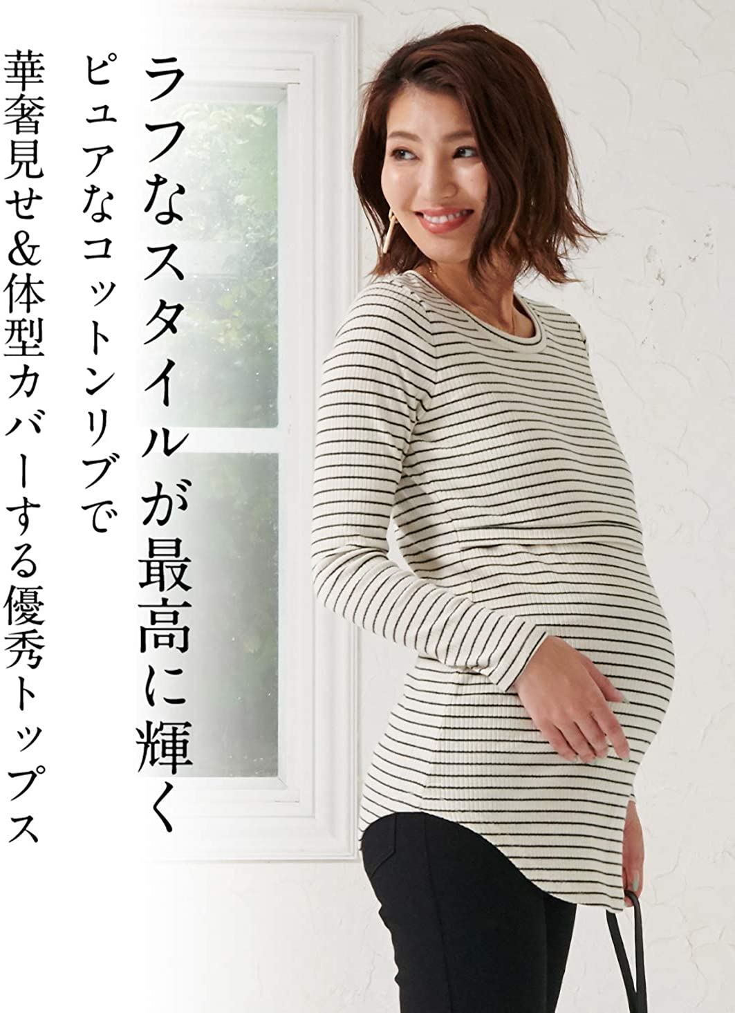 シンプル授乳トップス 3